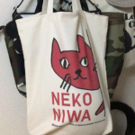 #Repost @waraneko_club
<br>
猫庭トートゲット☆<br>
うごめく猫庭トート😄<br>
中身はトントンです(笑)<br>
*<br>
山口県のてしま旅館の猫庭トート❤️<br>
下関のユニクロさんでのみ買うことができるという事で…羨ましく見てたんだけども…<br>
旅館のオーナーが代わりに購入して送ってくれると‼️ありがたやー😄<br>
*<br>
昨日届いて今日早速使ったよー😆<br>
中々使いやすい大きさです👌<br>
猫庭の猫たちのトイレの砂代の一部になったかな😆<br>
いつか猫庭へ行きたい!<br>