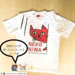 #Repost @cocode_reform_kasugaik_tokai
<br>
🐈✨猫庭U T買っちゃいましたの巻🙋🏽♂️<br>
<br>
.
猫庭さんの投稿をみて猫庭U Tが気になりそしてほしいなぁと思いながらササッとフォローさて頂きました🤳💨
そんな時に猫庭さんからフォロバして頂いたので『猫庭さんU Tが欲しいのですが購入できますか😳💨』と即質問🙋🏽♂️💨<br>
そしたら猫庭さんが購入する方法を直ぐに教えてくださり、購入できるタイミングでDMして下さって即購入しつい最近届きました😆👍🐱<br>
猫庭さんありがとうございました🙆🏽♂️✨